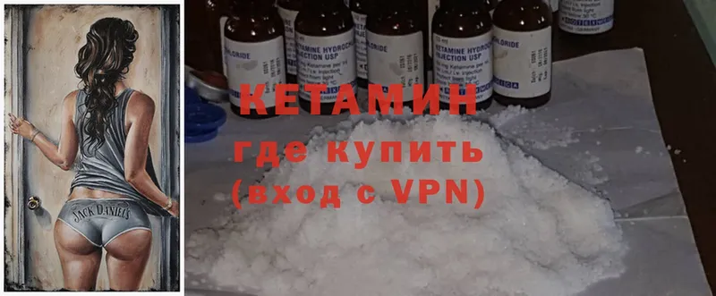 Кетамин ketamine  Алзамай 